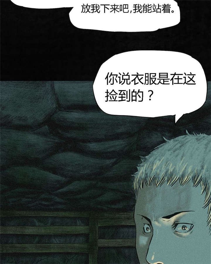 第2章：找到了，“谢萌冰”