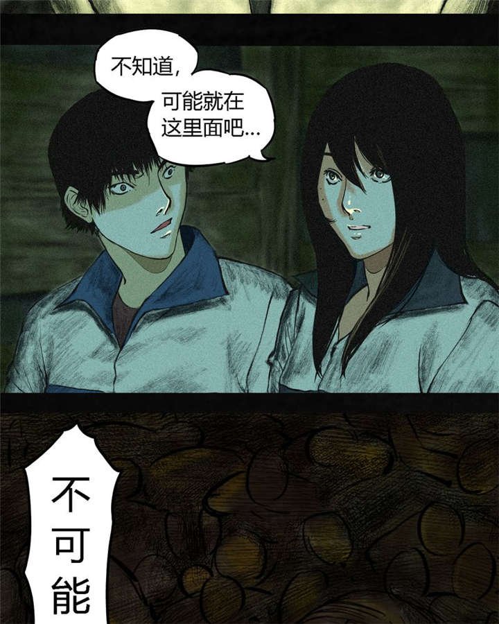 第2章：找到了，“谢萌冰”