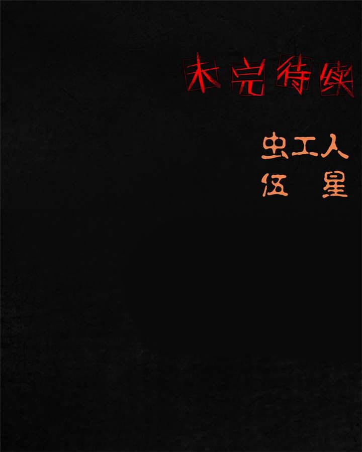 第2章：找到了，“谢萌冰”