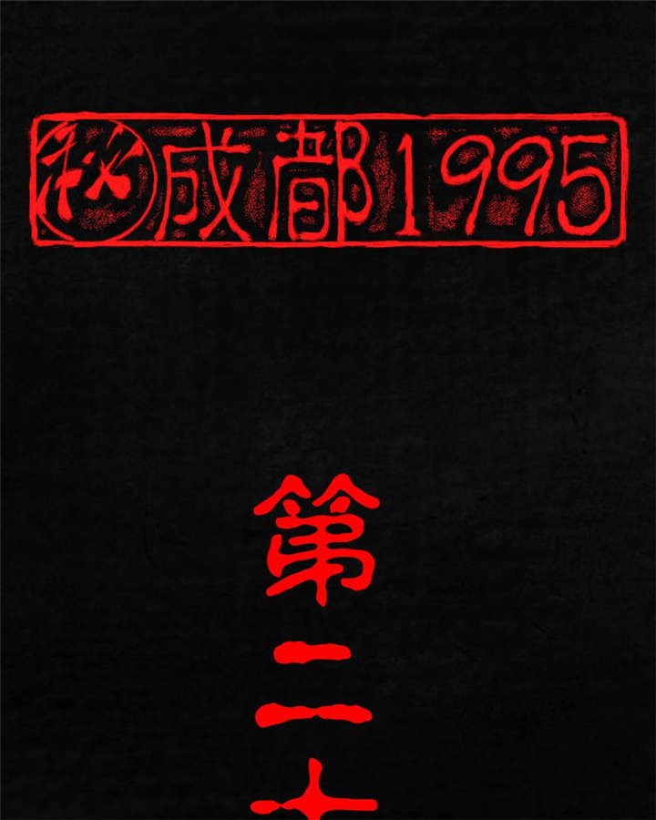 第20章：将军箭