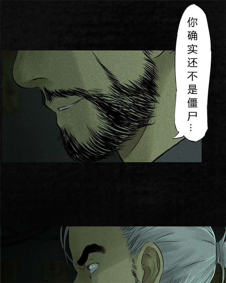 第20章：将军箭