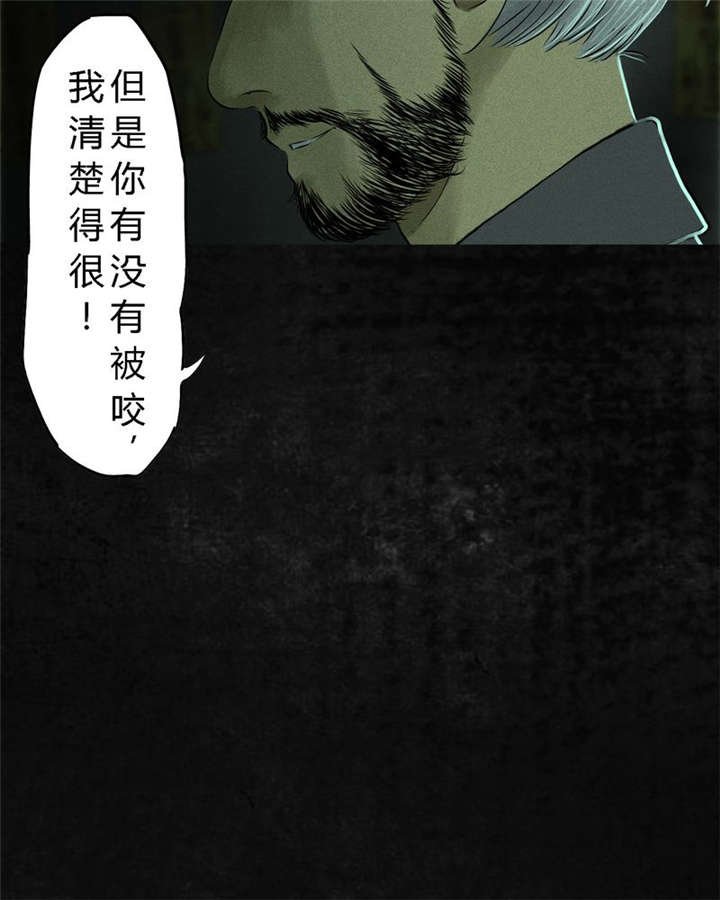 第20章：将军箭