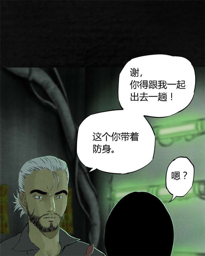 第20章：将军箭