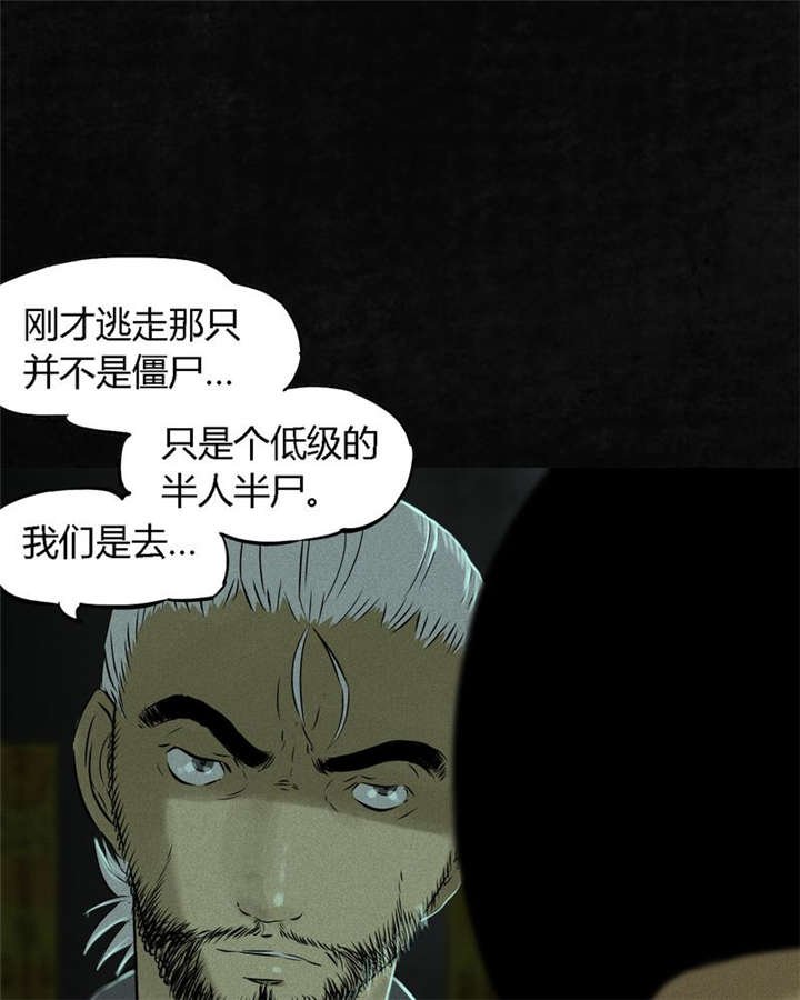 第20章：将军箭