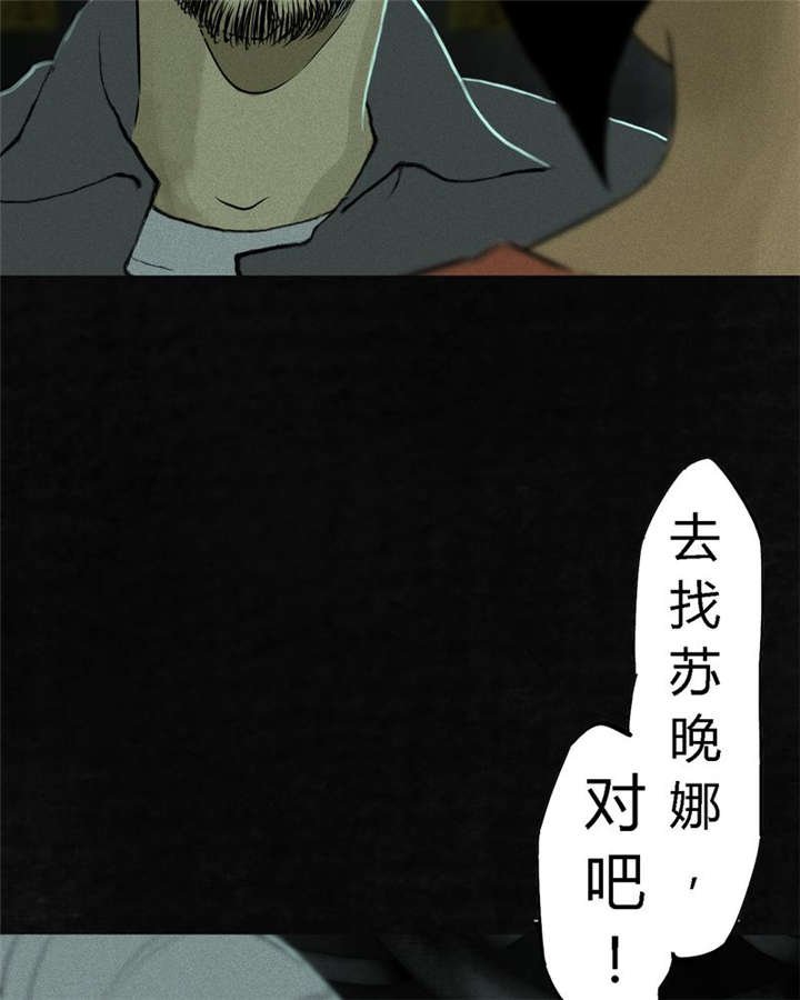 第20章：将军箭