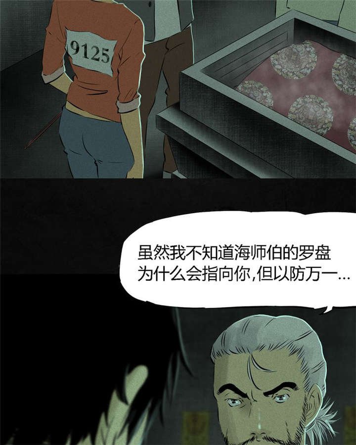 第20章：将军箭