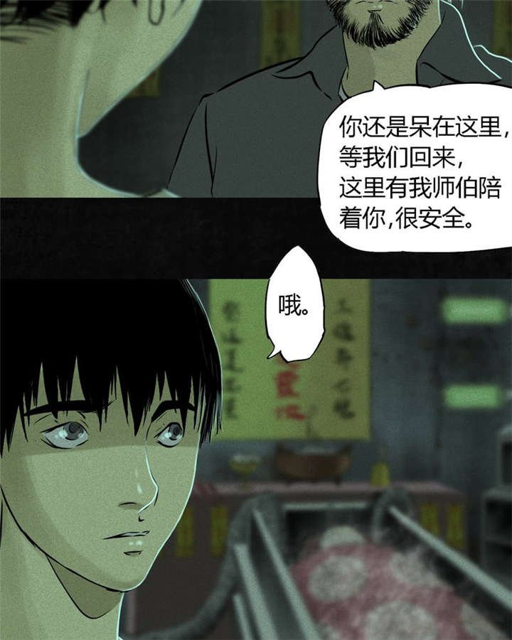 第20章：将军箭