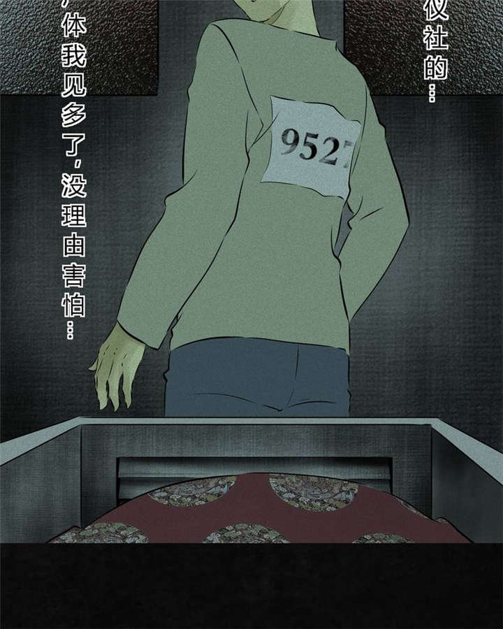 第20章：将军箭