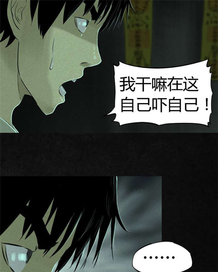 第20章：将军箭