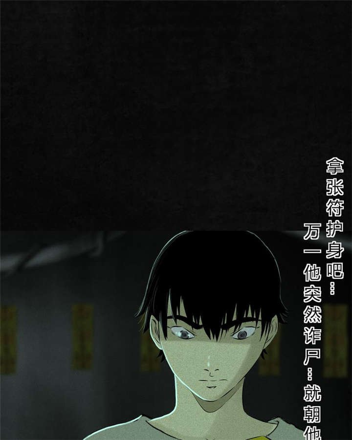第20章：将军箭