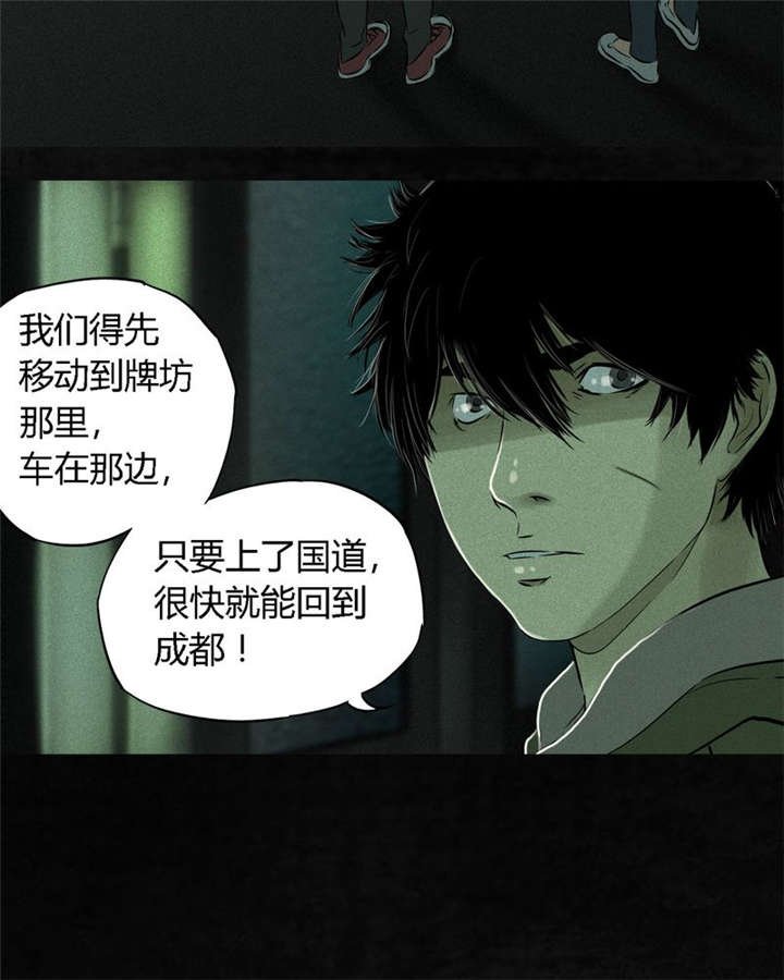 第22章：何平倒戈