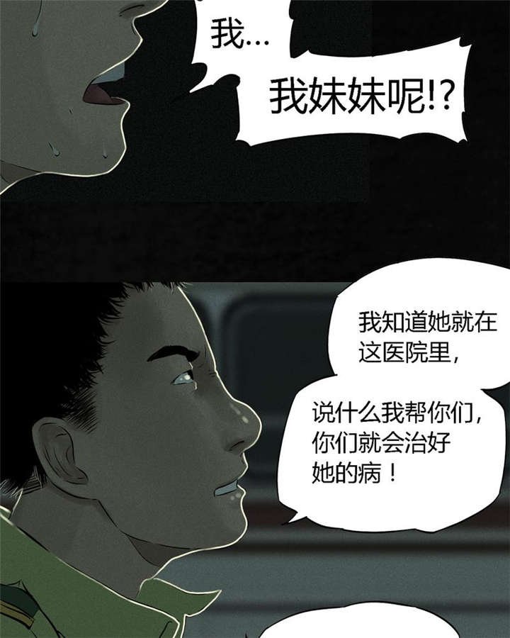 第22章：何平倒戈