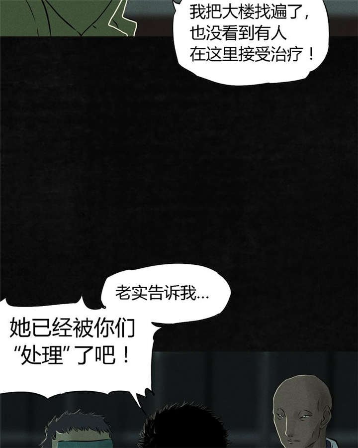 第22章：何平倒戈