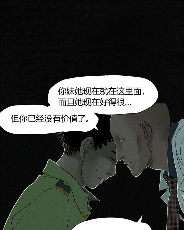 第22章：何平倒戈