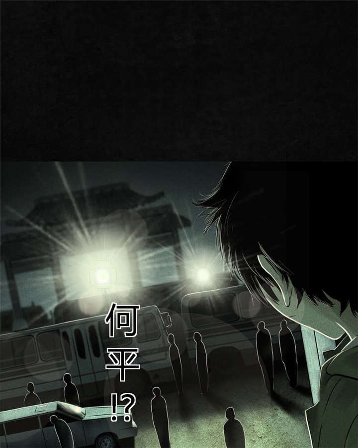 第22章：何平倒戈