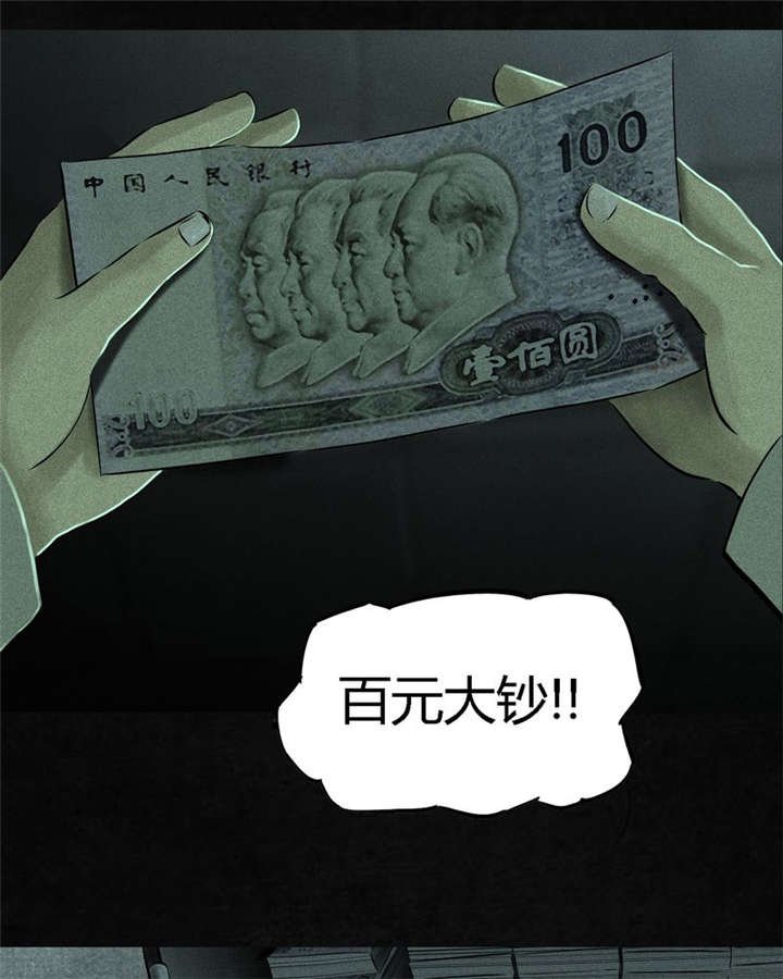 第23章：欧海平的选择