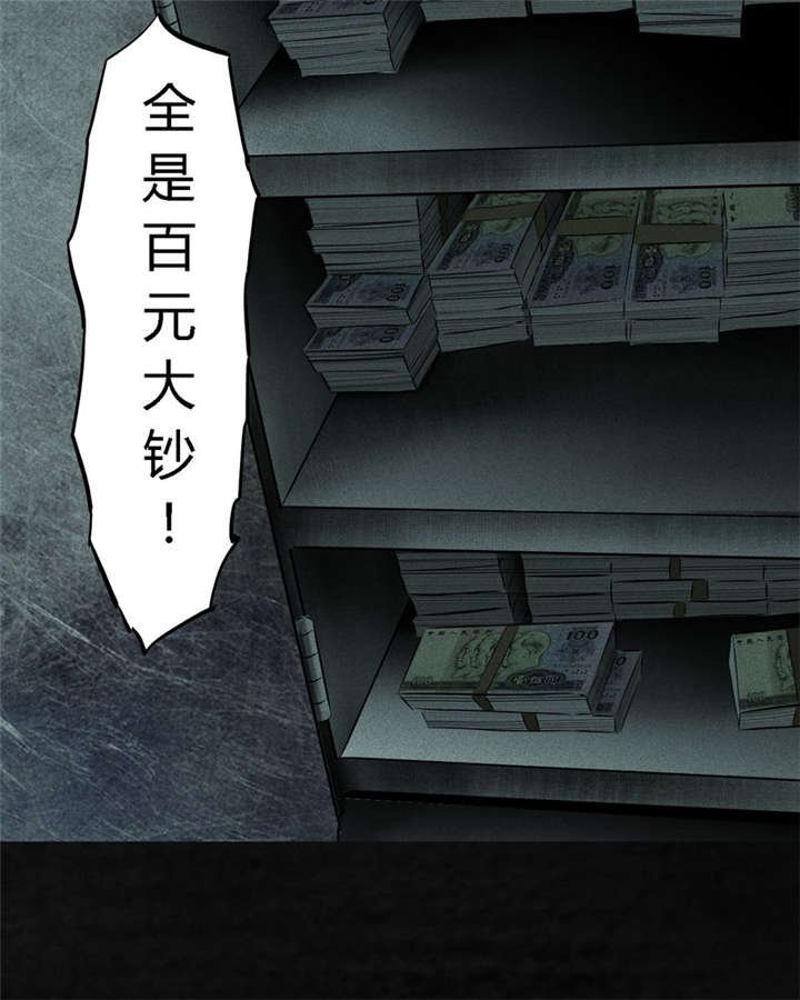 第23章：欧海平的选择