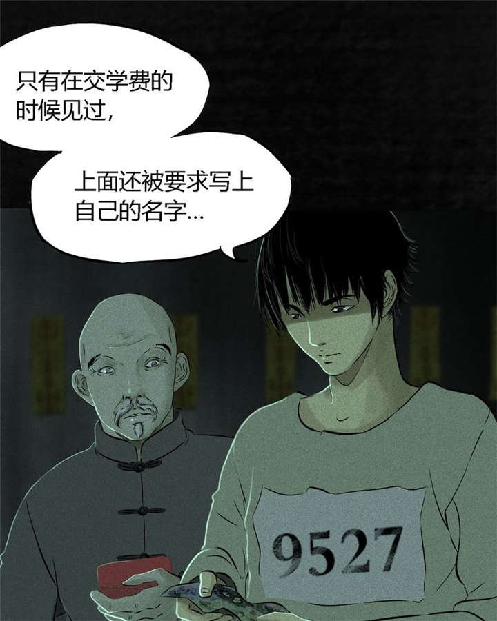 第23章：欧海平的选择