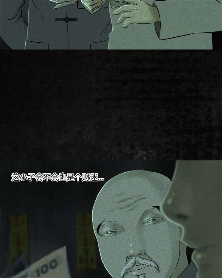 第23章：欧海平的选择