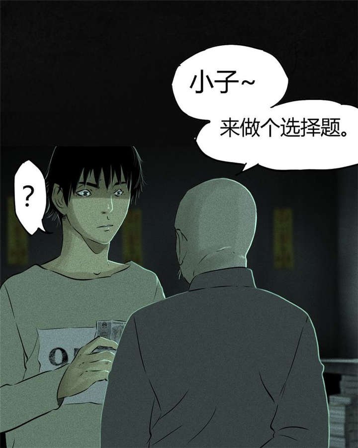 第23章：欧海平的选择