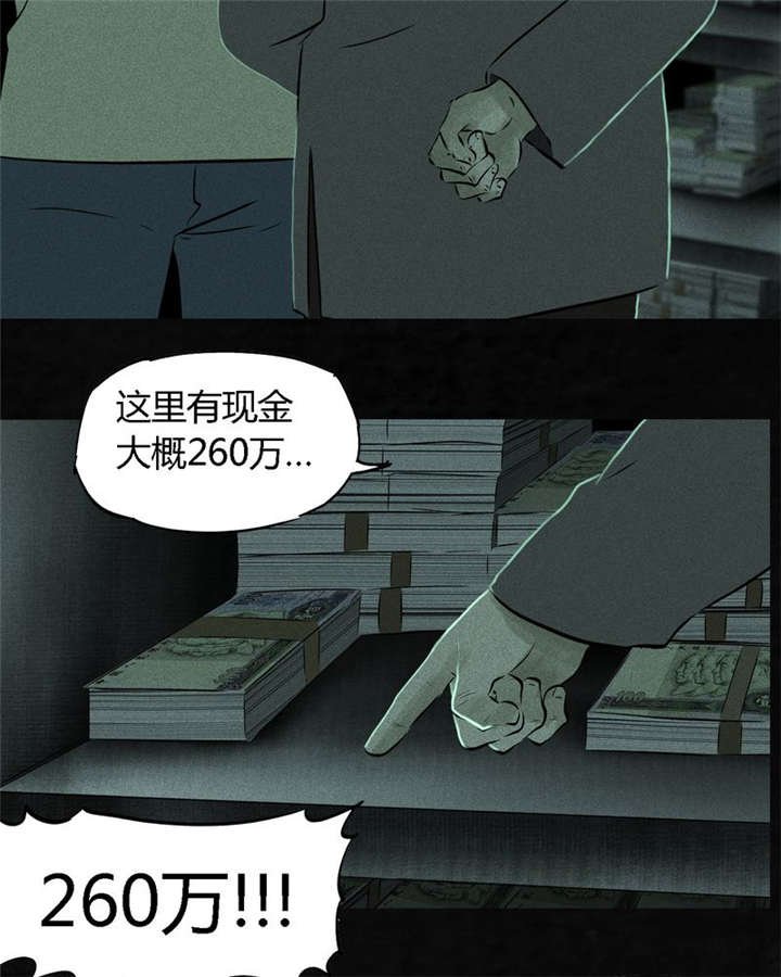 第23章：欧海平的选择
