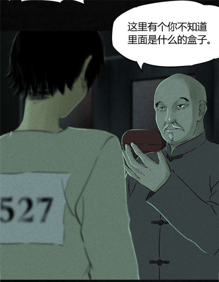 第23章：欧海平的选择