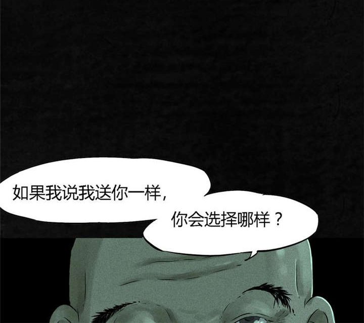 第23章：欧海平的选择