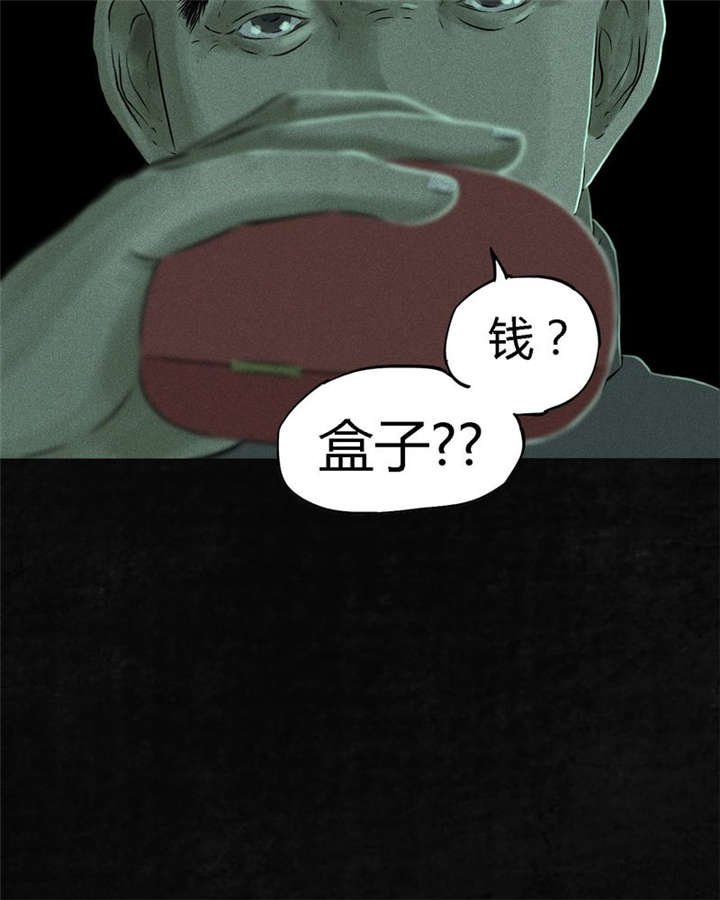第23章：欧海平的选择
