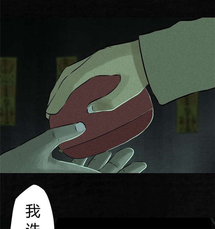 第23章：欧海平的选择