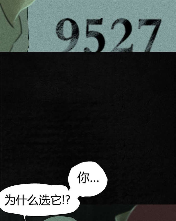 第23章：欧海平的选择
