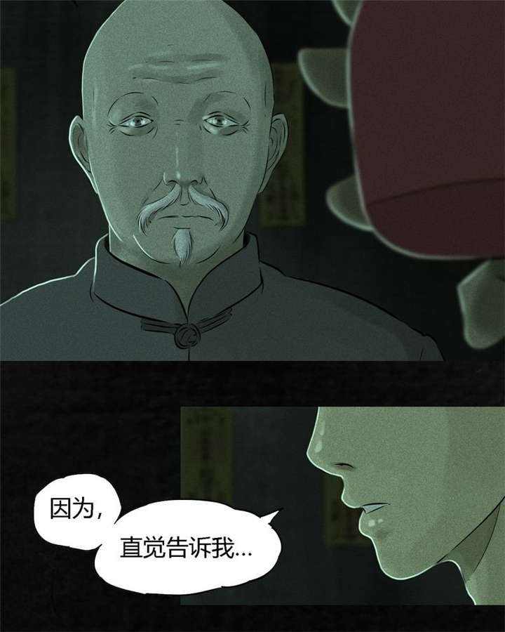 第23章：欧海平的选择