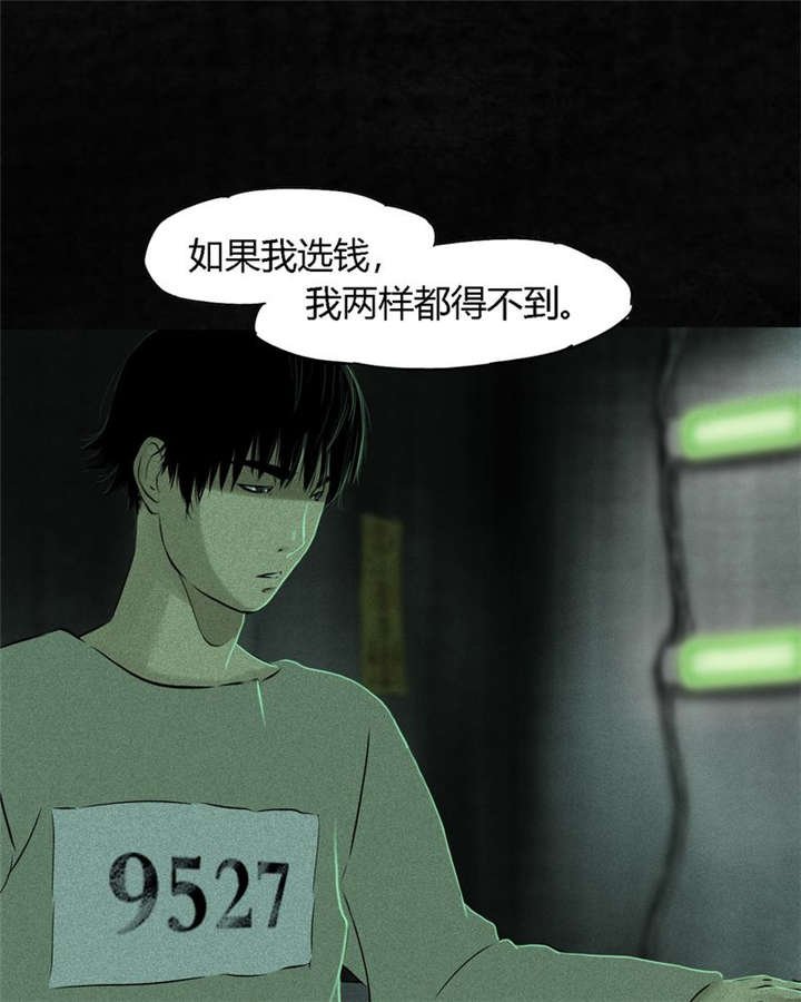 第23章：欧海平的选择