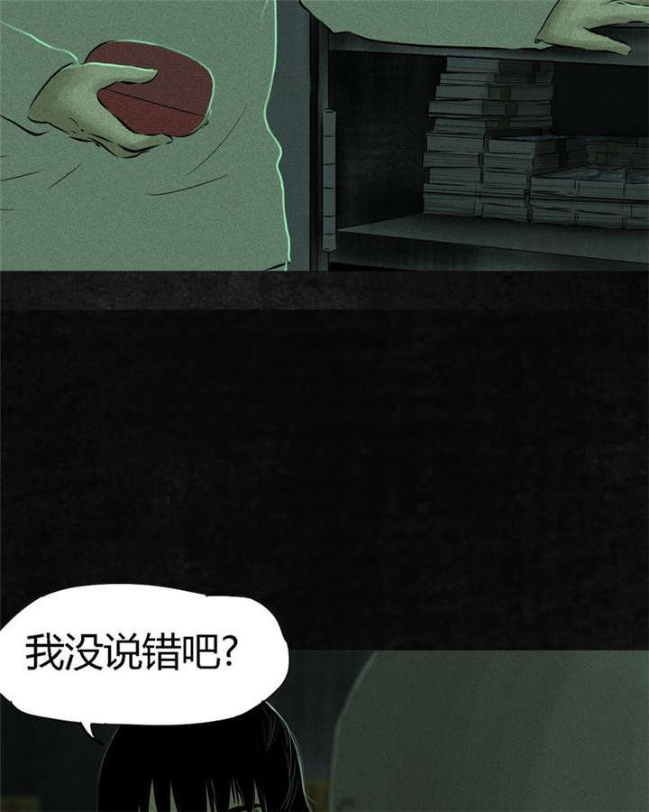 第23章：欧海平的选择