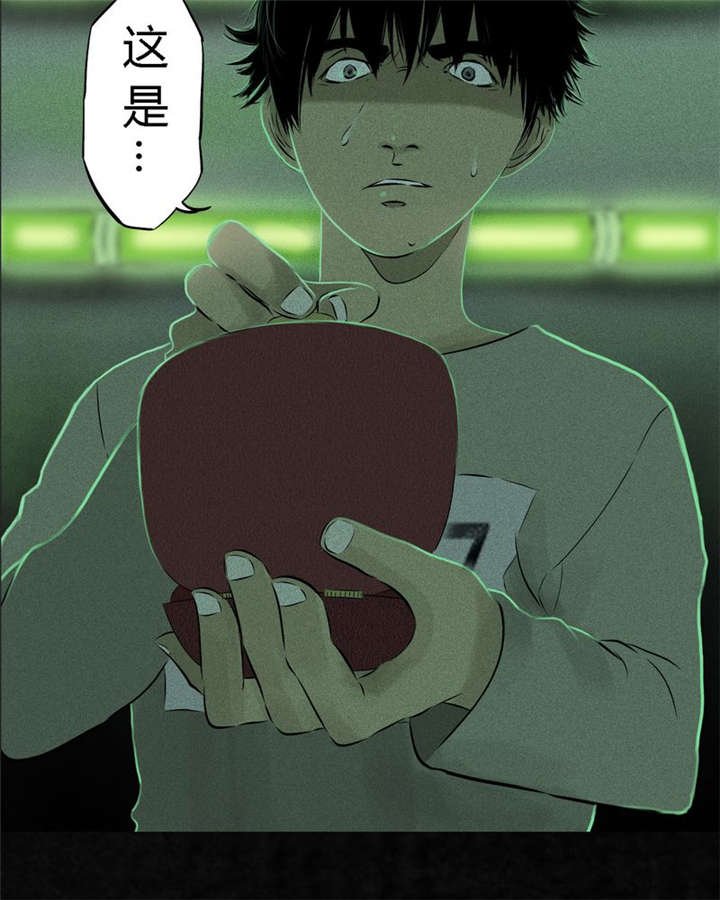第23章：欧海平的选择