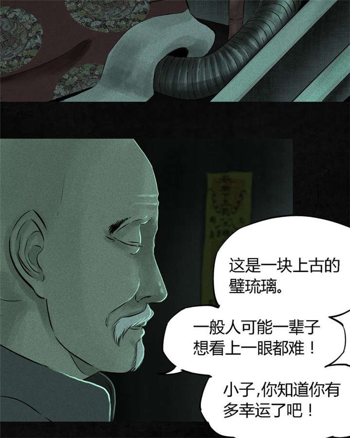 第23章：欧海平的选择