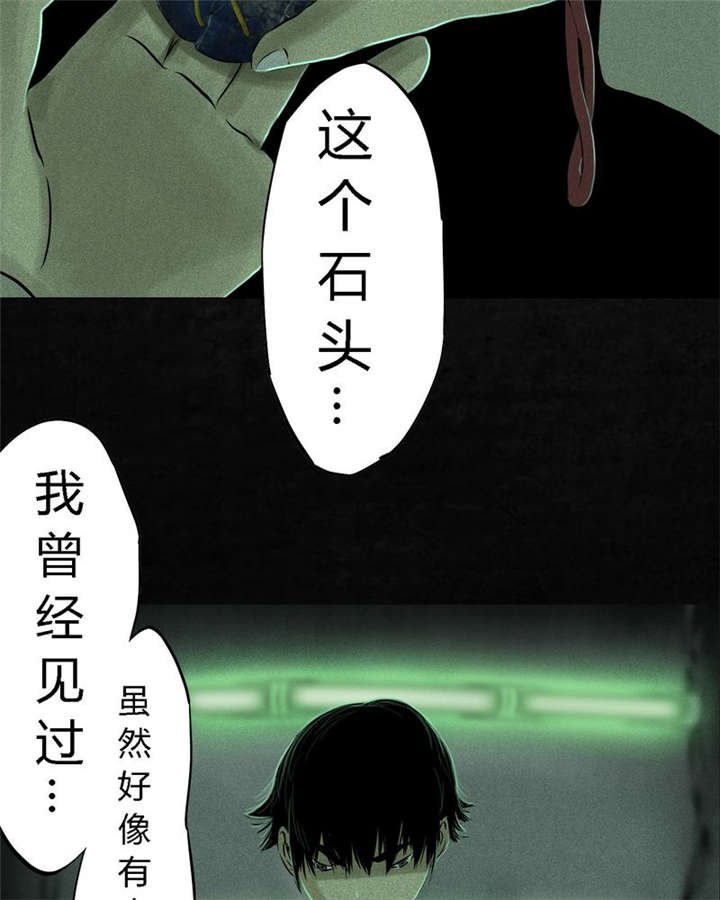 第23章：欧海平的选择