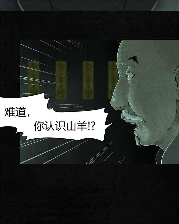第23章：欧海平的选择