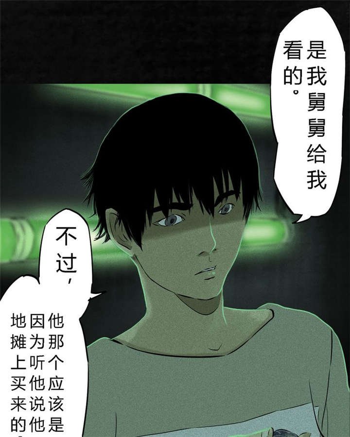 第23章：欧海平的选择