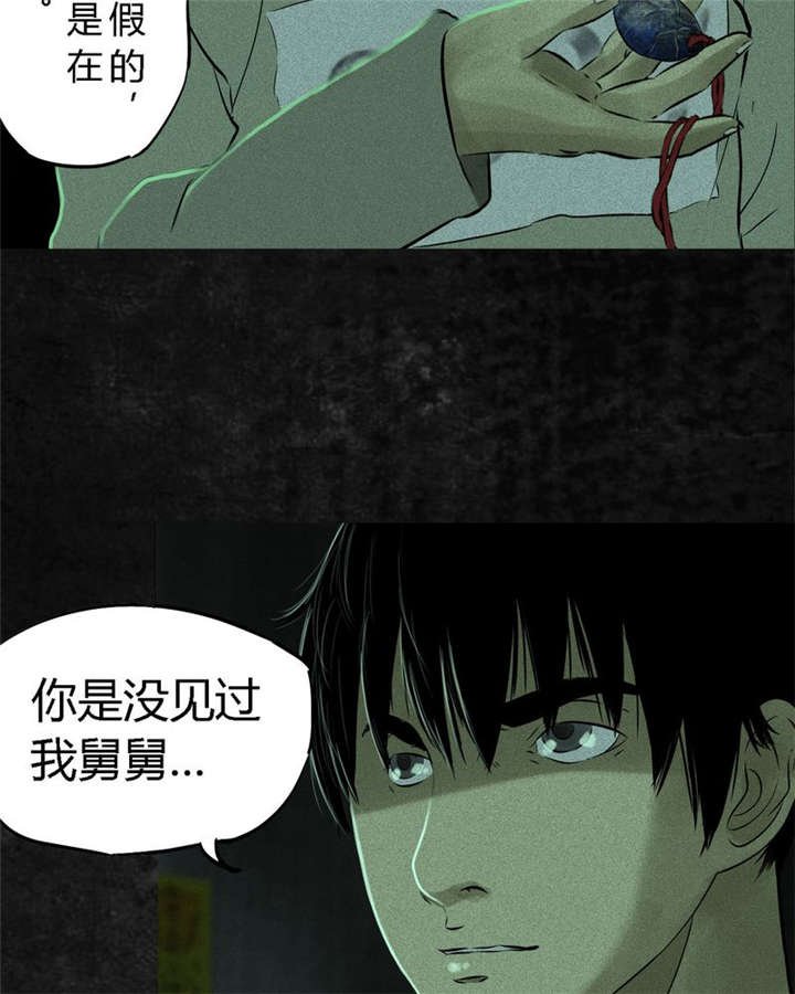 第23章：欧海平的选择