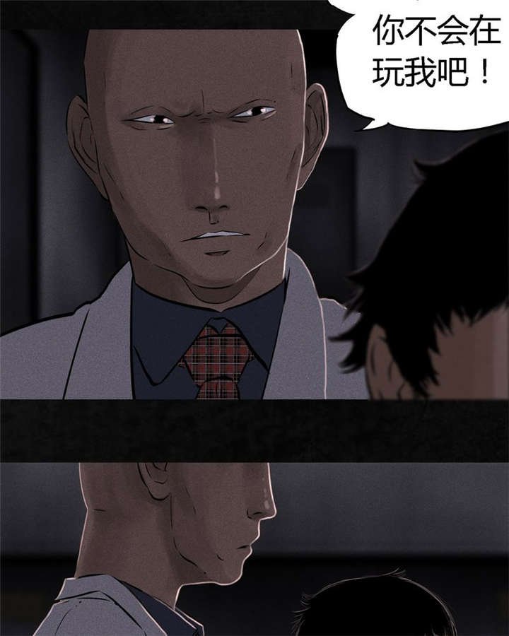 第23章：欧海平的选择