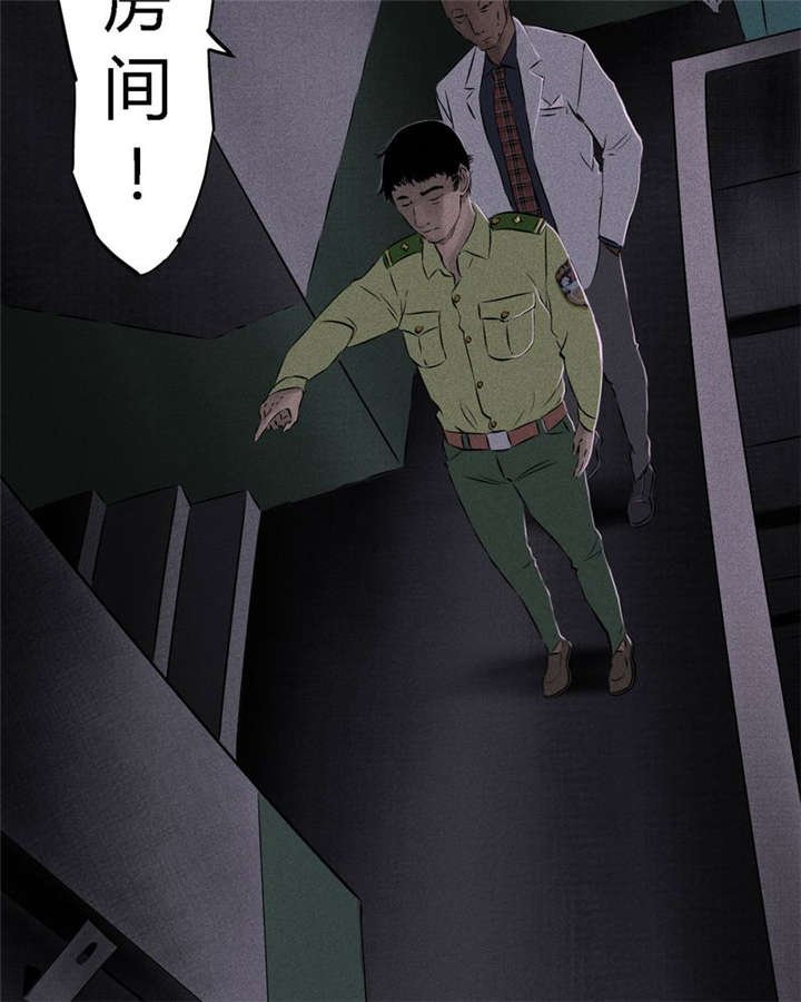 第23章：欧海平的选择