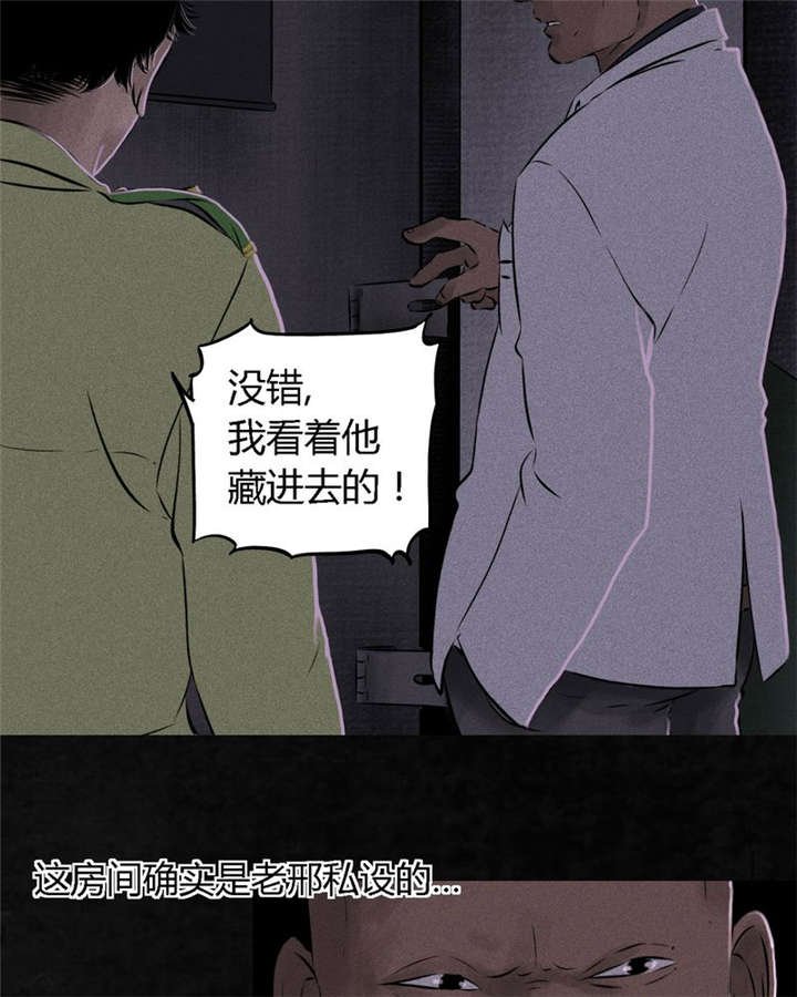 第23章：欧海平的选择
