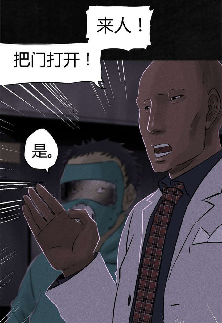 第23章：欧海平的选择