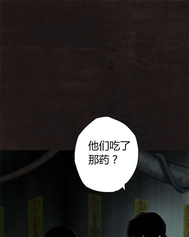 第25章：药丸