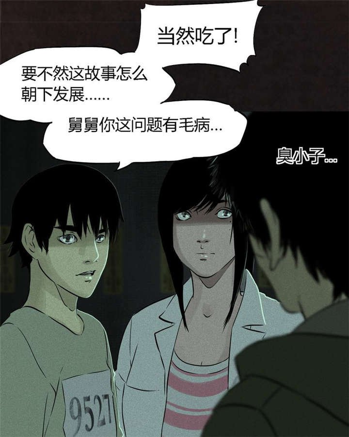第25章：药丸