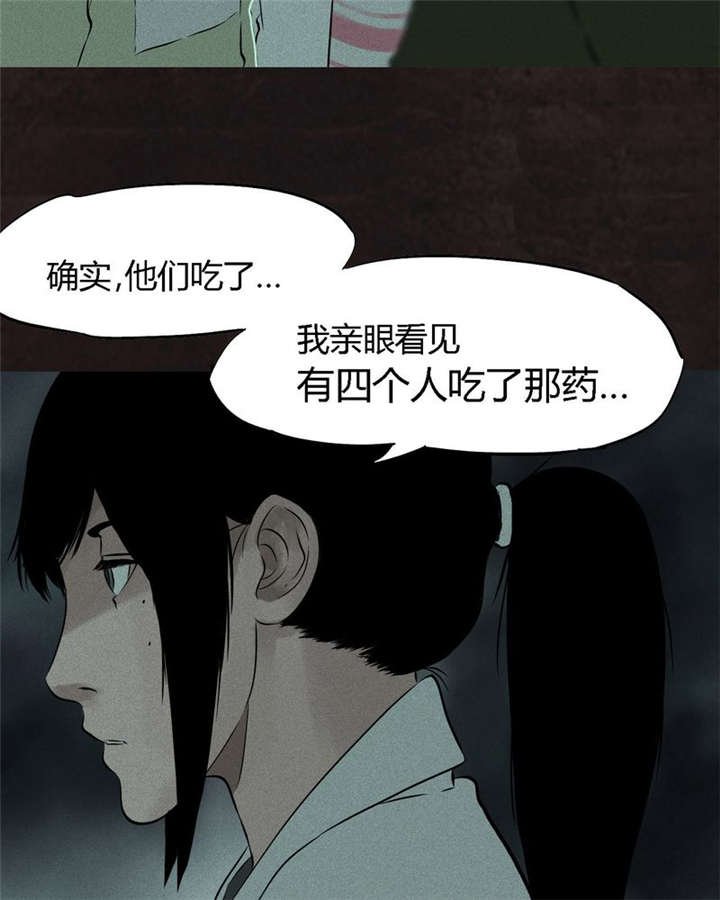 第25章：药丸