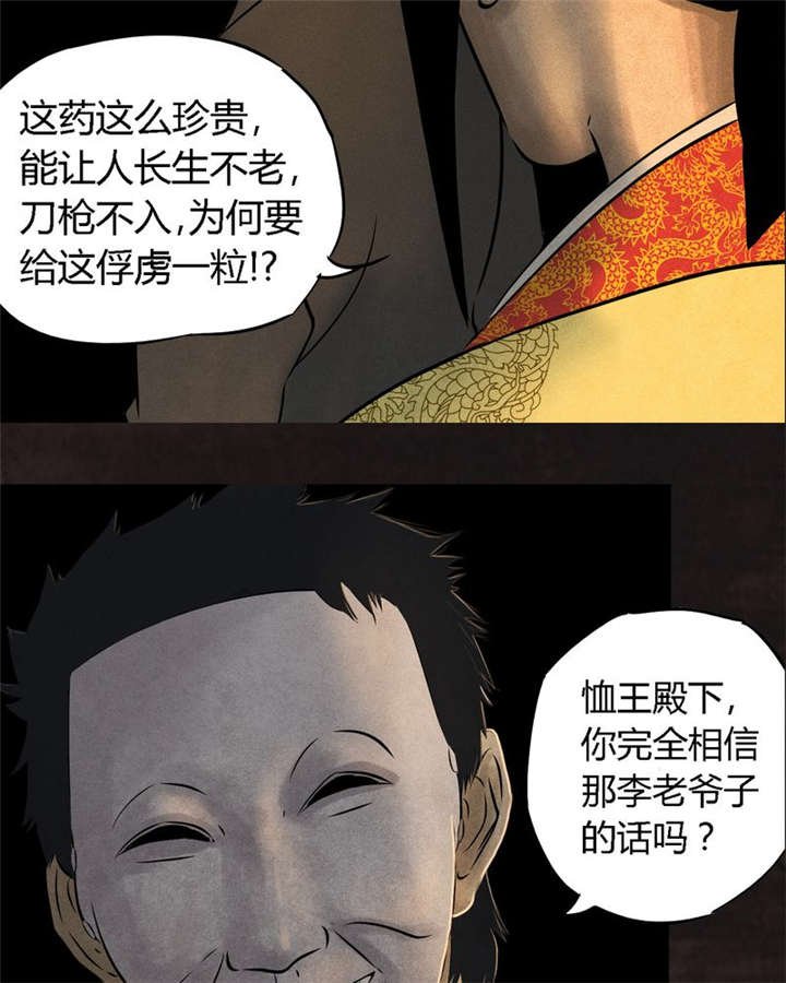 第25章：药丸
