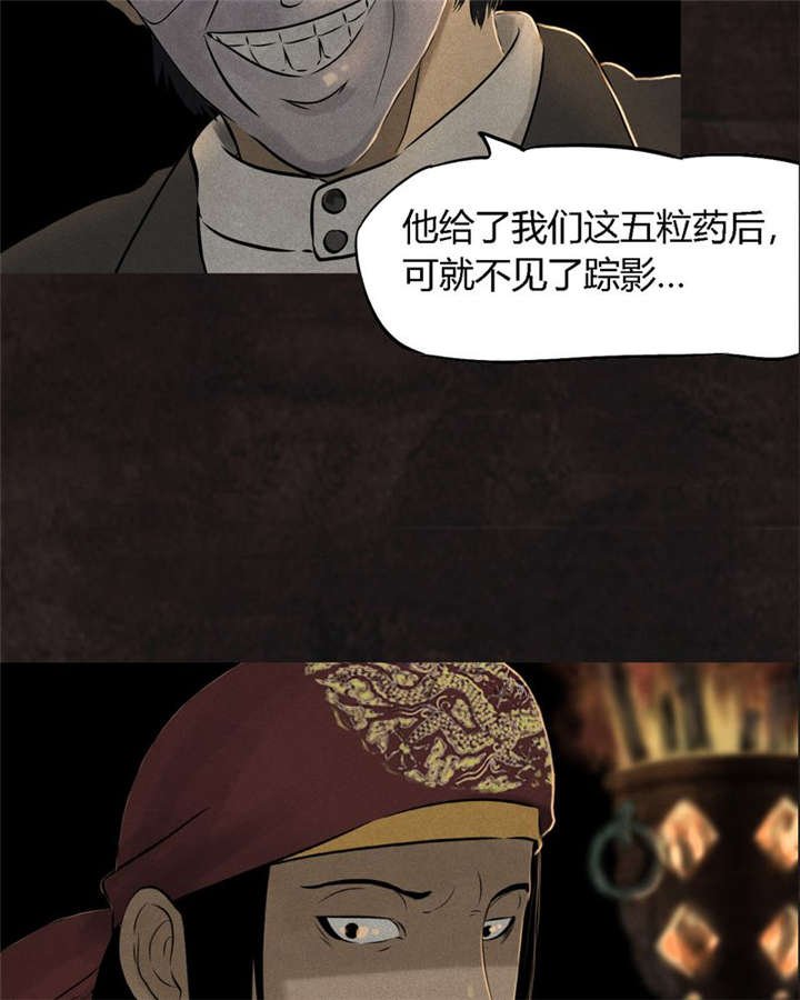 第25章：药丸