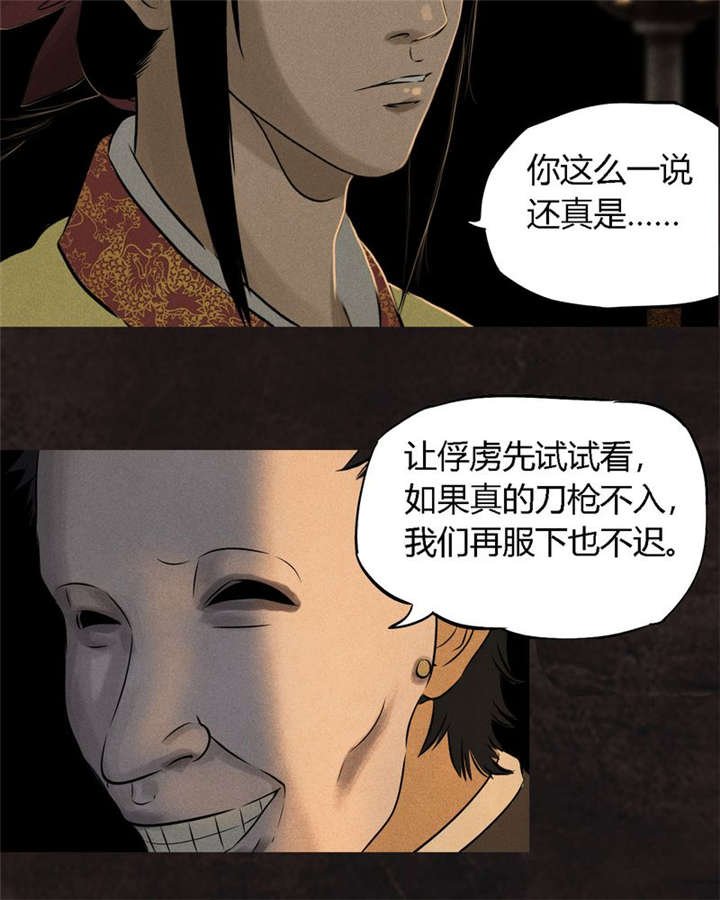 第25章：药丸