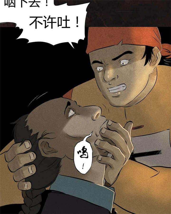 第25章：药丸